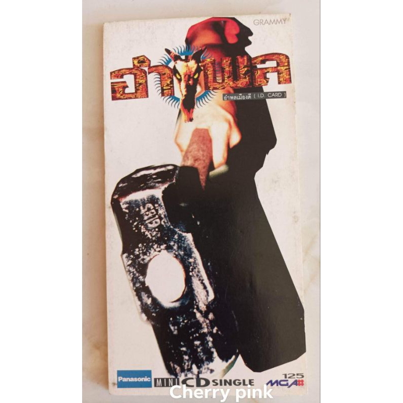 Mini Cd Single อำพล ลำพูน อัลบั้ม ตอก มี4เพลง มือ2แผ่นสวย