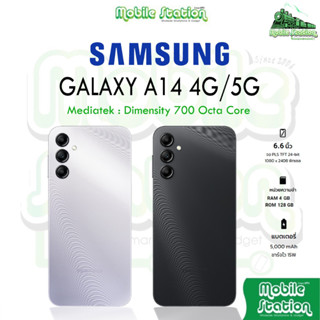 [9.9] Samsung Galaxy A14 5G Dimensity 700 5G 6.6" | A14 4G Exynos 850 6.6" | A24 A13 A04s A04 5G 4G ผ่อน MobileStation