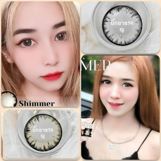 บิ๊กอาย Shimmer วิ้งค์   คอนแทคเลนส์ ถนอมดวงตา แบบรายเดือน