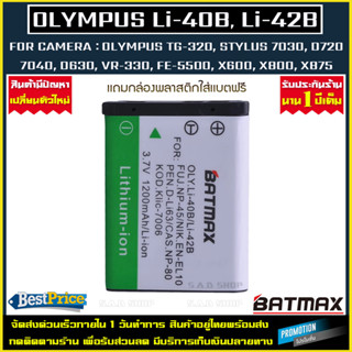 เเบตเตอรี่กล้อง แท่นชาร์จเเบต OLYMPUS LI-40B LI-42B battery charger li40b li42b เเบตเตอรี่ Camera FE-5500 X600 X800 X875