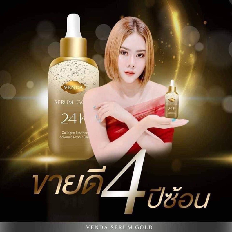 VENDA serum gold  24k แบรนด์E’wan