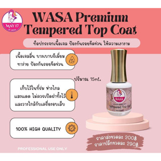 🔝ท็อปกระจก ท็อปเงา ท็อปเจล ท็อปป้องกันรอยขีดข่วน Wasa Premium Tempered Top Coat ปริมาร 15ml.