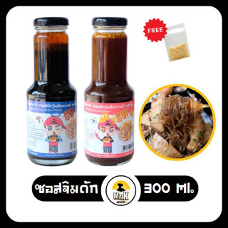 ซอสจิมดัก จับแช ซอสผัดจับแช ซอสผัดวุ้นเส้นเกาหลี japchae jimdak ขนาด 300 กรัม