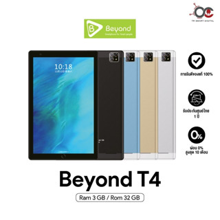 แท็บเล็ต Beyond T4 (3+32GB) แท็บเล็ตจอ 8 นิ้ว เล่นได้สองหน้าจอพร้อมกัน แบตเตอรี่ 4,500 mAh  **ประกันศูนย์ไทย 1 ปี