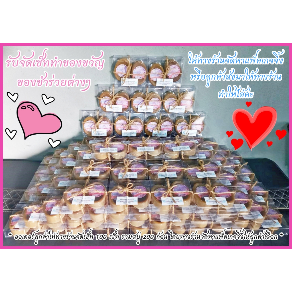 🎀สบู่สมุนไพร🎀 สบู่เปลือกมังคุดน้ำผึ้ง สบู่กลีเซอรีน ขนาด 50 กรัม Mangosteen Peel & Honey Glycerin Soap - รูปที่ 6