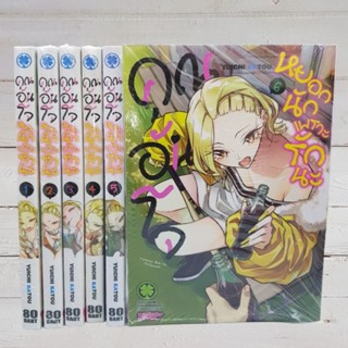 คุณอันโจหยอกนักเพราะรักนะเล่ม1-6 ยกชุด มือหนึ่ง พร้อมส่ง ตามเล่มย้อนยากแล้วนะ