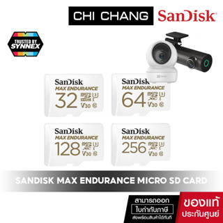 SANDISK ไมโครเอสดีการ์ด MAX ENDURANCE microSD Card เมมโมรี่การ์ด สำหรับกล้องวงจรปิด กล้องติดรถยนต์