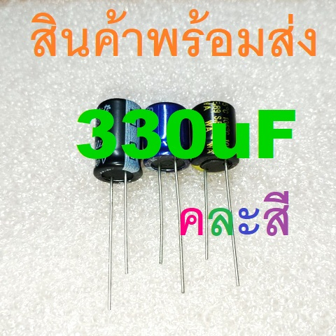 2-50pcs 10V 16V 25V 35V 50V 63V 100V 100UF 220UF 330UF 470UF 680UF 1000UF 2200UF 3300UF 4700UF อลูมิเนียม Electrolytic Capacitor