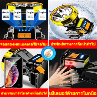 [รับประกัน 10 ปี] แบบชาร์จได้ USB 100000w ไฟส่องกบ แบตอึด48-72ชมไฟคาดหัว ไฟหัว ไฟคาดหัวแรงสูง ไฟฉายคาดหัว ไฟส่องสัตว์