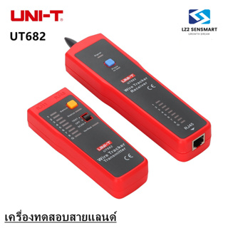 UNI-T UT682 เครื่องทดสอบสายแลนด์ Wire Tracker ทดสอบสายโทรศัพท์ ทดสอบสายเคเบิลเครือข่าย ติดตามสายแลนด์ LAN