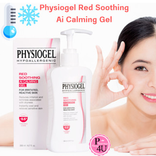 Physiogel Red Soothing Ai Calming Gel 200ml ฟิสิโอเจล เรด ซูตติ้ง เอไอ คาล์มมิ่ง เจล ช่วยปลอบประโลมผิว หน้าและกาย #10000