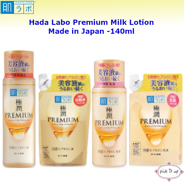 Hada Labo Premium Whitening Lotion 170 ml. ฮาดะลาโบะ พรีเมี่ยม ไวท์เทน ...