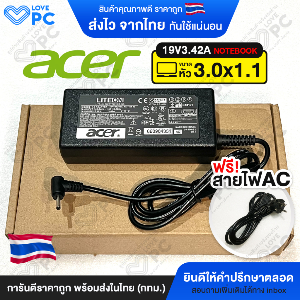 อะแดปเตอร์โน๊ตบุ๊ค Acer 19V3.42A (65W)*หัว3.0x1.1* [พร้อมสายไฟAC Power] Swift 3 SF314-41 SF314-42 SF314-52  V13 V3-371