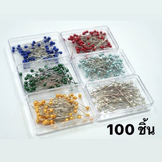 เข็มหมุด ราคาถูกมาก 50, 100, 200, 300, 400ชิ้น เลือกสีได้