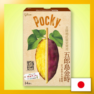 Pocky Giant (โกโรจิมะ คินโตกิ) 14 ถุง【ส่งตรงจากญี่ปุ่น】 (ผลิตในญี่ปุ่น)