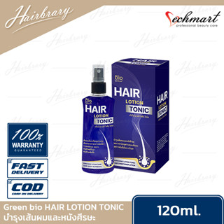 Green bio กรีนไบโอ HAIR LOTION TONIC 120ml แฮร์ โลชั่น โทนิค บำรุงเส้นผมและหนังศีรษะ ลดการขาดหลุดร่วงของเส้นผม แบบสเปรย์