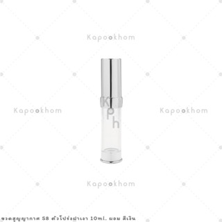 S8 ขวดสูญญากาศ หัวปั๊ม ทรงผอม 10ml ตัวโปร่ง (สีใส)