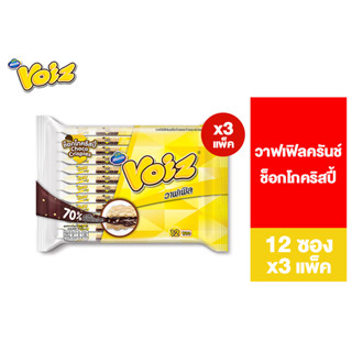 [3 แพ็ค] Voiz Waffle Crunch Choco Crispies วอยซ์ วาฟเฟิลครันช์ ช็อกโกคริสปี้ 21 กรัม 12 ซอง รวม 3 แพ็ค