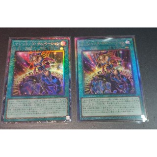 Yu-Gi-Oh: Rarity Collection Quarter Century Edition Magicians Salvation RC04-JP069 การ์ดยูกิภาษาญี่ปุ่นของแท้