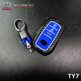 เคสเคฟล่ากุญแจรถยนต์ สำหรับ Revo (smart Key) แบบรีโมทกุญแจ