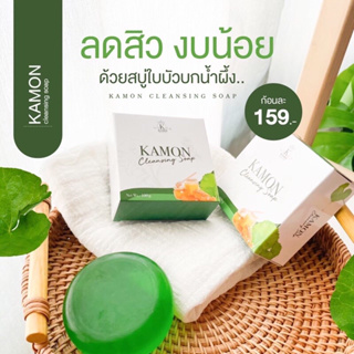 สบู่กมล☘️สบู่ใบบัวบกน้ำผึ้ง🐝🍃หอมน่าใช้แถมล้างหน้าสะอาดสุด👍💕ลดสิวหน้าใสจริง💜