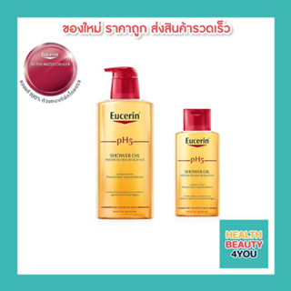 (สินค้าพร้อมส่ง)(ฟรีถุงEucerin)EUCERIN PH5 SHOWER OIL 200ml/400ml