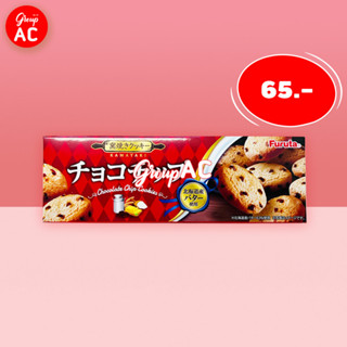 Furuta Choco Chip Cookie - คุกกี้รสช็อกโกแลตชิพ