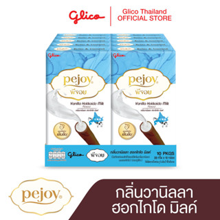 พีจอย กลิ่นวานิลลา ฮอกไกโด มิลค์ Pejoy Vanilla Hokkaido Milk x 10