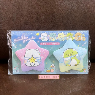 เซ็ตเข็มกลัดรูปดาว Sumikko Gurashi Hoshizora Sampo แบบสีชมพูฟ้า มี 2 ชิ้นในเซ็ต ขนาด 6 x 6 ซม.