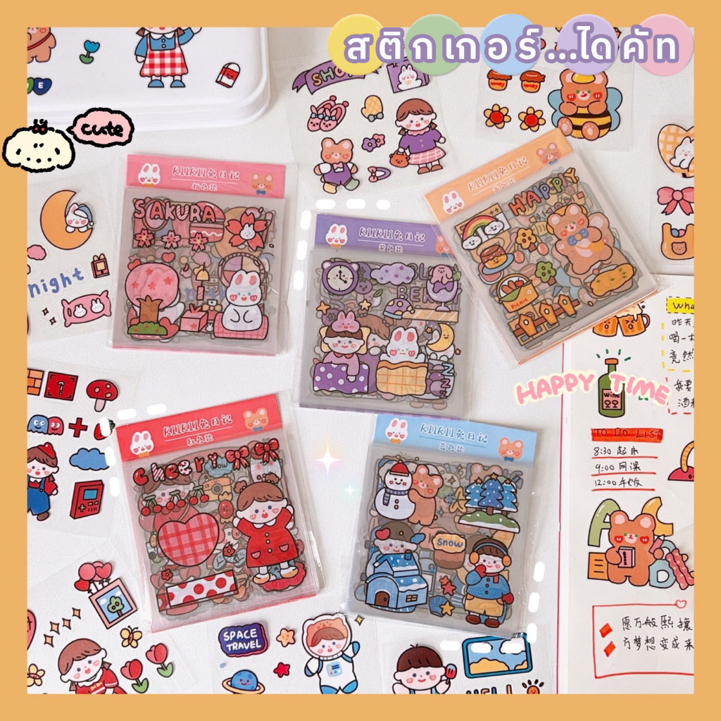สติ้กเกอร์แผ่น สติ้กเกอร์น่ารัก สติ้กเกอร์ไดคัท Sticker PVC น่ารักกันน้ำ ตกแต่ง ไดอารี่ ลายน่ารัก sticker Tape