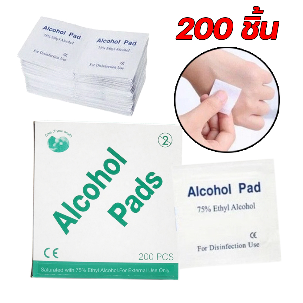 200 ชิ้น/กล่อง Alcohol pad แผ่นแอลกอฮอล์เช็ดทำความสะอาด แอลกอฮอล์แผ่น แผ่นทำความสะอาด - รูปที่ 3