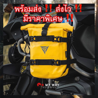 กระเป๋าติดข้างมอเตอร์ไซค์ Motowolf MDL 0715 ขนาด 5-8 ลิตร กันน้ำ กันฝน ทนทาน