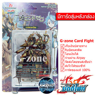 การ์ด บัดดี้ไฟท์ Buddy Fight BFT-S-SS03