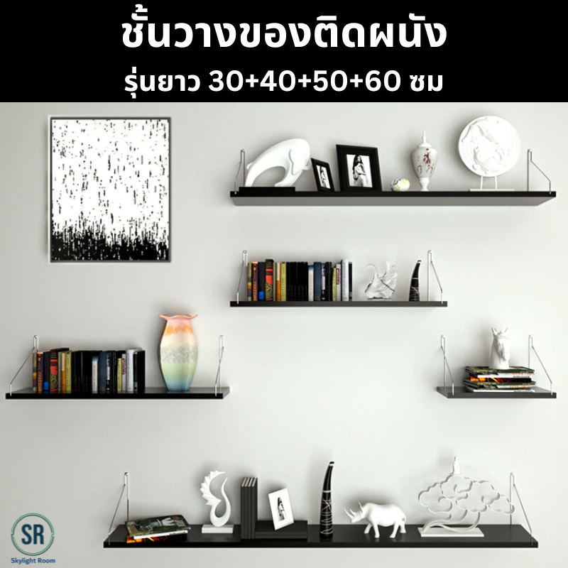 SR ชั้นวางของติดผนัง รุ่น T21.3 thumbnail 9