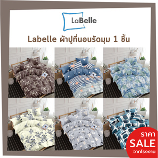 Labelle ผ้าปูที่นอน ผ้า85กรัม 6ฟุต /5ฟุต /3.5ฟุต รุ่นExtra 1ชิ้นผ้าปู