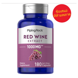 Red Wine Extract  1000 mg 180 capsules