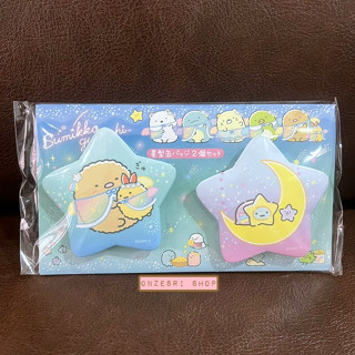 เซ็ตเข็มกลัดรูปดาว Sumikko Gurashi Hoshizora Sampo แบบสีฟ้าม่วง มี 2 ชิ้นในเซ็ต ขนาด 6 x 6 ซม.