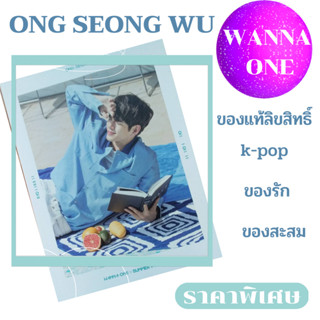 หนังสือรวมภาพศิลปินบอยแบนด์เกาหลี ONG SEONG WU ชุดวอนนาวันซัมเมอร์แพคเกจWANNA ONE SUMMER PACKAGE สินค้าลิขสิทธ์เกาหลี