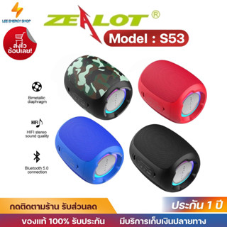 ประกันศูนย์ 1ปี ลำโพงบลูทูธ Zealot S53 ลําโพงบลูทูธหูฟัง ลําโพงบลูทูธดังๆ Bluetooth Speaker ลำโพง บลูทูธ ส่ง