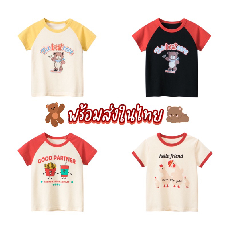 เสื้อยืดเด็ก แฟชั่นเด็ก คุณภาพดี สินค้าพร้อมส่งในไทย @11