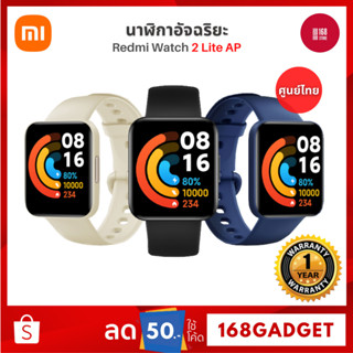 Xiaomi Redmi Watch 2 Lite Smart watch นาฬิกาสมาร์ทวอทช์ อัจฉริยะ วัดออกซิเจนในเลือด โหมดออกกำลังกายมากกว่า 100 โหมด