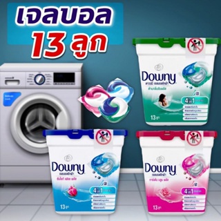 Downy ดาวน์นี่ เจลบอล ผลิตภัณฑ์ซักผ้า4 in1 สูตรเข้มข้นพิเศษ 13ลูก ปริมาณ328 กรัม