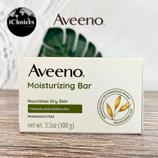 [Aveeno®] Moisturizing Bar for dry skin 100g อาวีโน่ สบู่ก้อนทำความสะอาดผิวหน้าและผิวกาย สำหรับผิวแห้ง