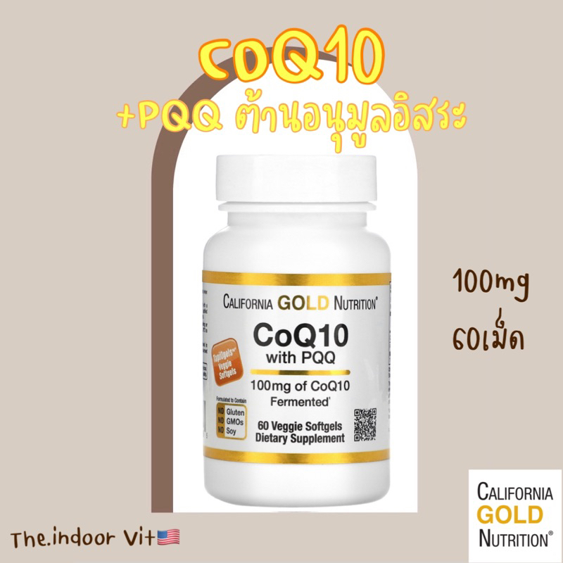 🇺🇸พร้อมส่ง CoQ10 ผสม PQQ 100mg 60เม็ด Q10 คิวเทน คิวเท็น โคเอนไซม์คิวเทน Coenzyme Q10 ชะลอวัย โคคิวเทน โคคิวเท็น