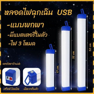 หลอดไฟLEDไร้สาย ไฟฉุกเฉิน3โหมดพกพา150W/90W/30Wหลอดไฟ ติดกำแพง หลอดไฟแขวน ชาร์จUSB LED Rechargeable Emergency