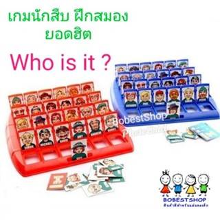 Who is it? เกมนักสืบยอดฮิต🕵‍♀🕵‍♂🕶❓❓