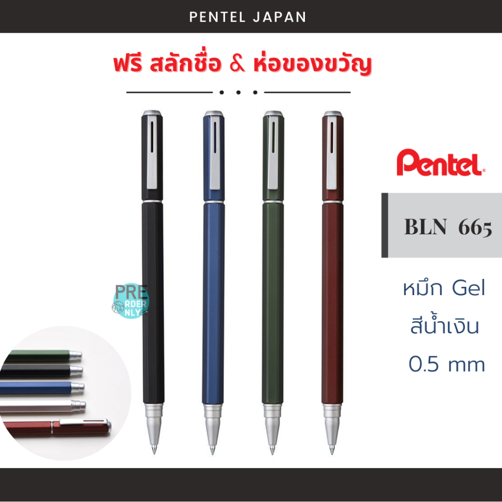 ปากกาหมึกเจล 💙 Pentel Energel Sterling Gel Pen BL625/665  🖊ขนาด 0.5 mm.