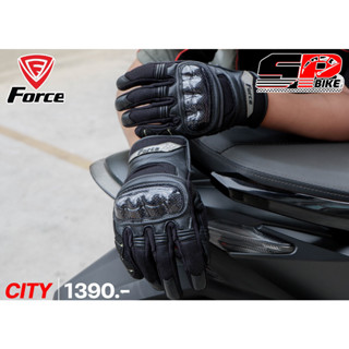 ถุงมือหนังแท้สำหรับขับขี่มอเตอร์ไซค์ FORCE GLOVES CITY ส่งไว!!!