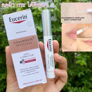 Eucerin UltraWhite Spotless Spot Corrector 5ml☀️