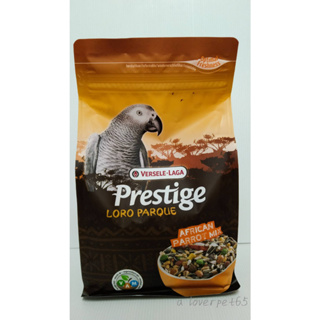 Versele laga Prestige African Parrot Mix แอฟริกันเกรย์ 1 kg